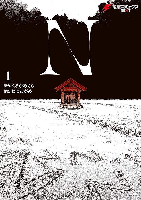 Cover image for the manga called 