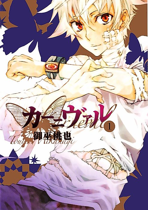 Cover image for the manga called 