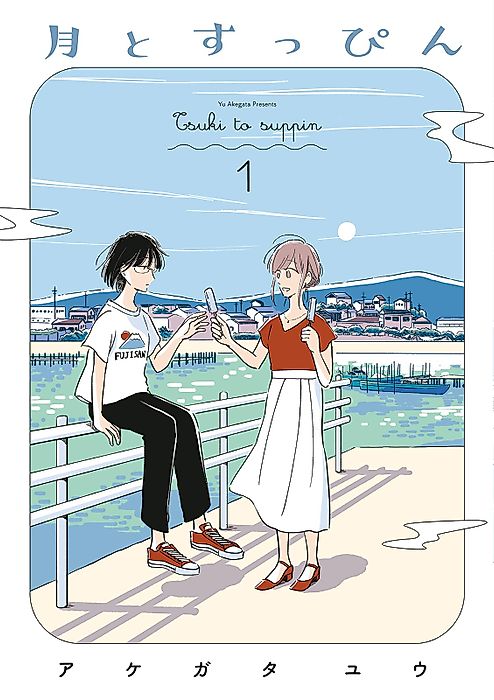 Cover image for the manga called Night and Day