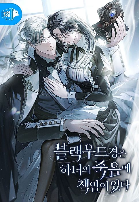 Cover image for the manhwa called Lord Blackwood Promised Me Death
