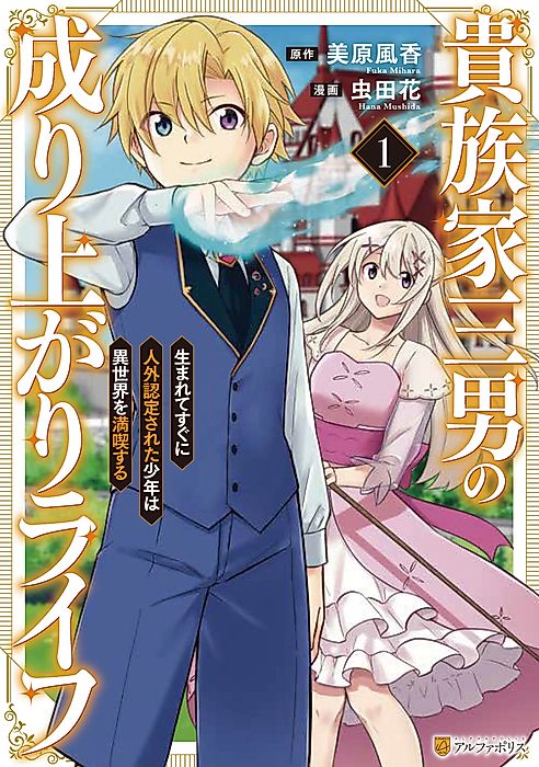 Cover image for the manga called 