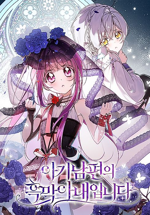 Cover image for the manhwa called 