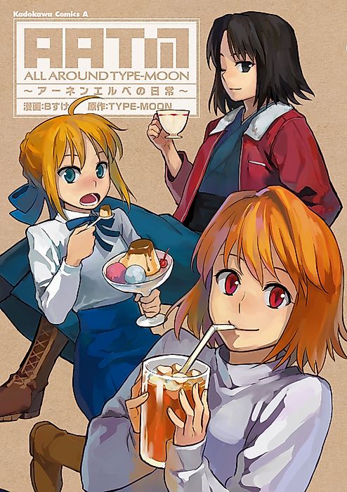 Cover image for the manga called AATM
