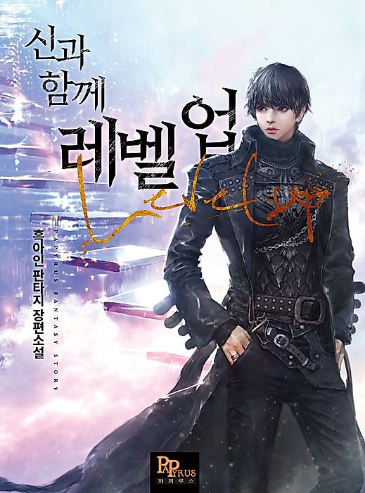 Cover image for the novel called 