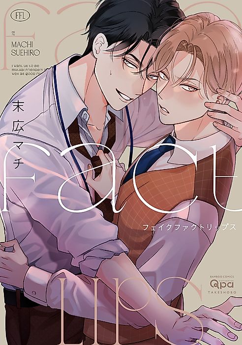 Cover image for the manga called Fake Fact Lips