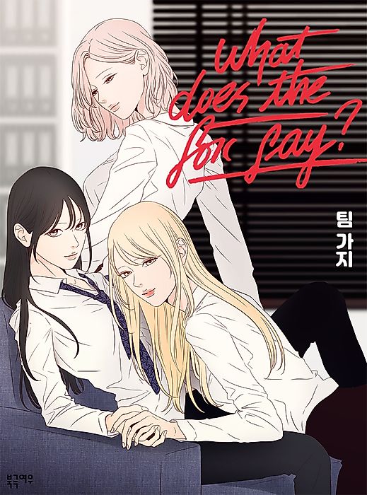 Cover image for the manhwa called 