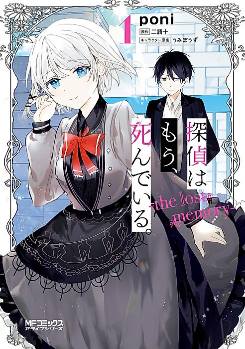 Cover image for the manga called 