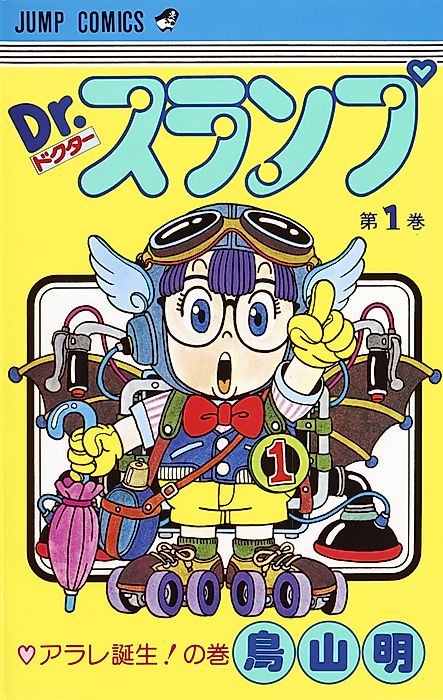 Cover image for the manga called 
