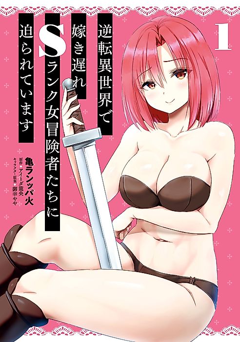 Cover image for the manga called 