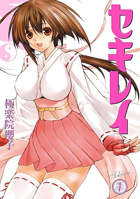 Cover image for the manga called 