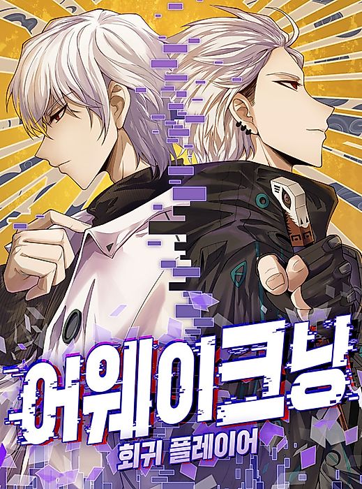 Cover image for the manhua called 
