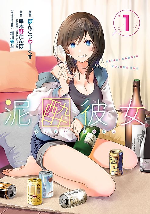 Cover image for the manga called 