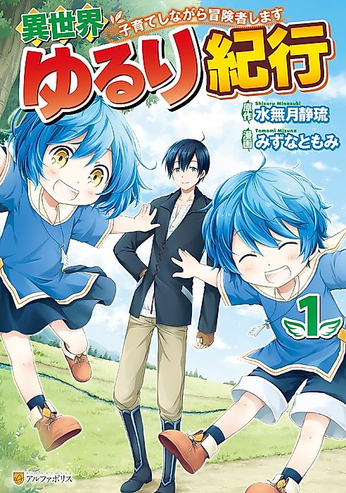 Cover image for the manga called 