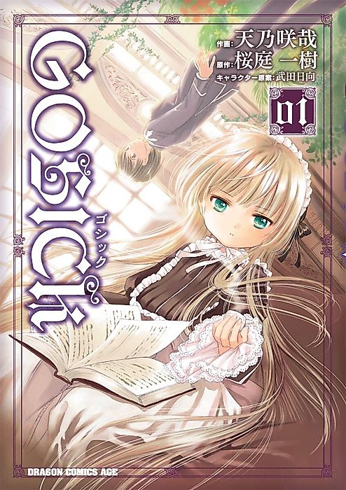 Cover image for the manga called 