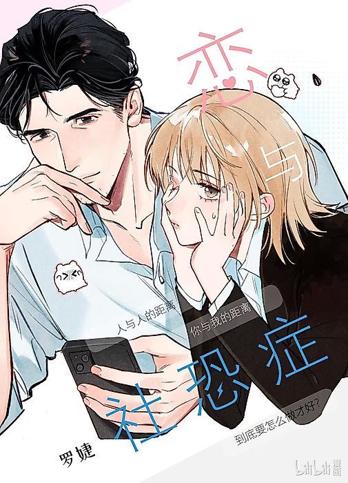 Cover image for the manhua called 