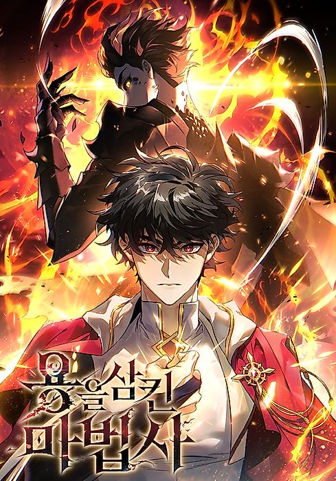 Cover image for the manhwa called 