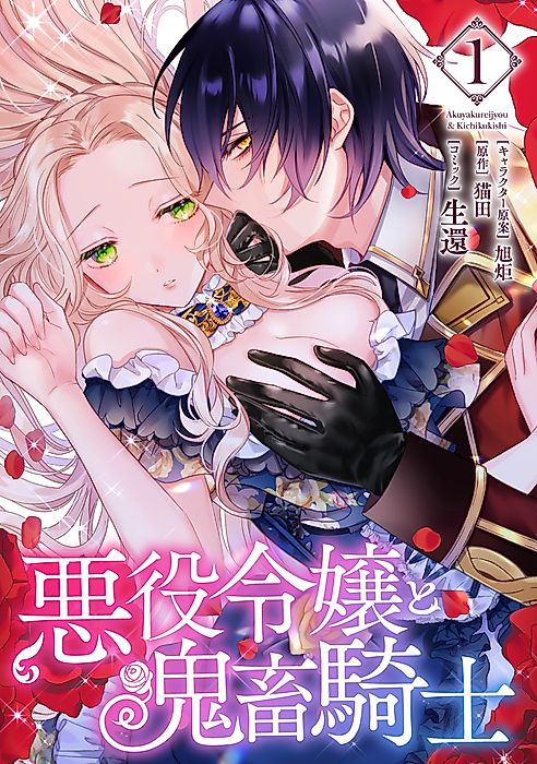 Cover image for the manga called 