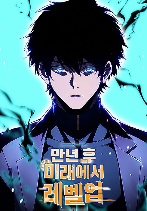 Cover image for the manhua called 