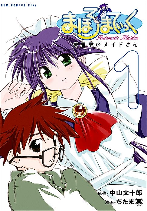 Cover image for the manga called 