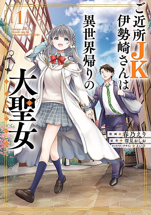 Cover image for the manga called 