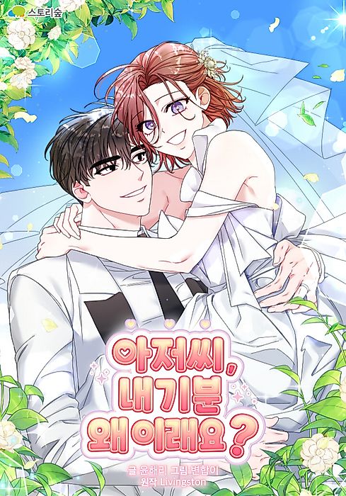Cover image for the manhwa called 