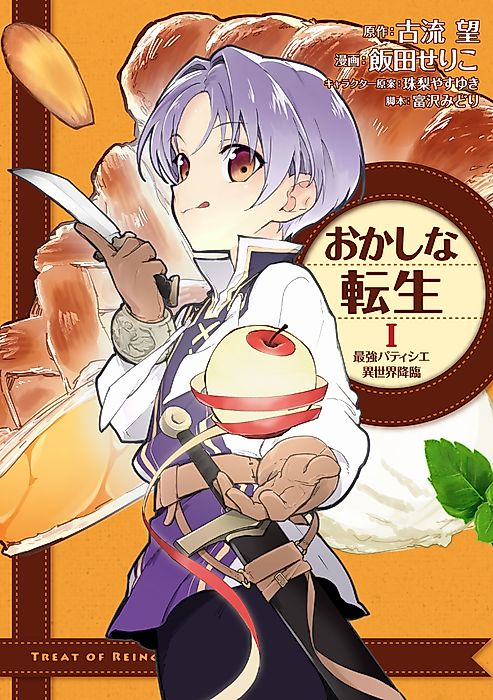 Cover image for the manga called 