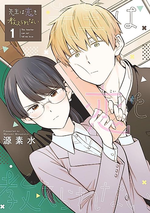 Cover image for the manga called The Teacher Can Not Tell Me Love