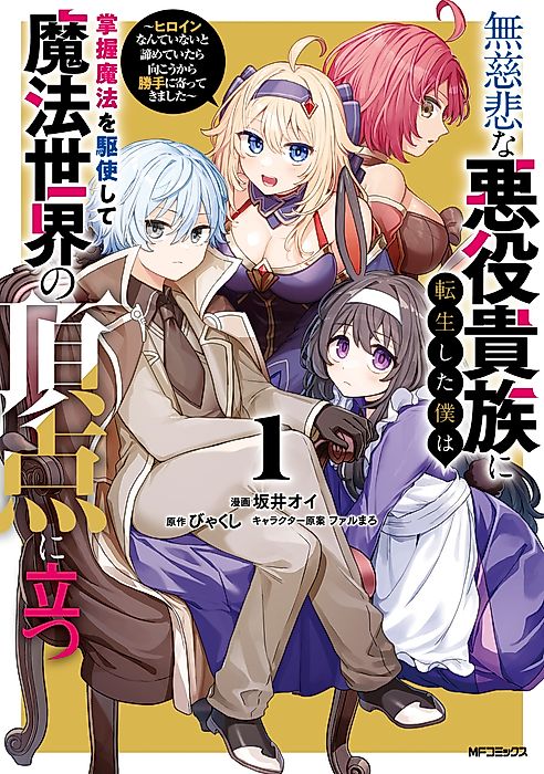 Cover image for the manga called 