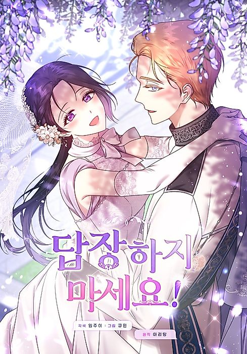 Cover image for the manhwa called 