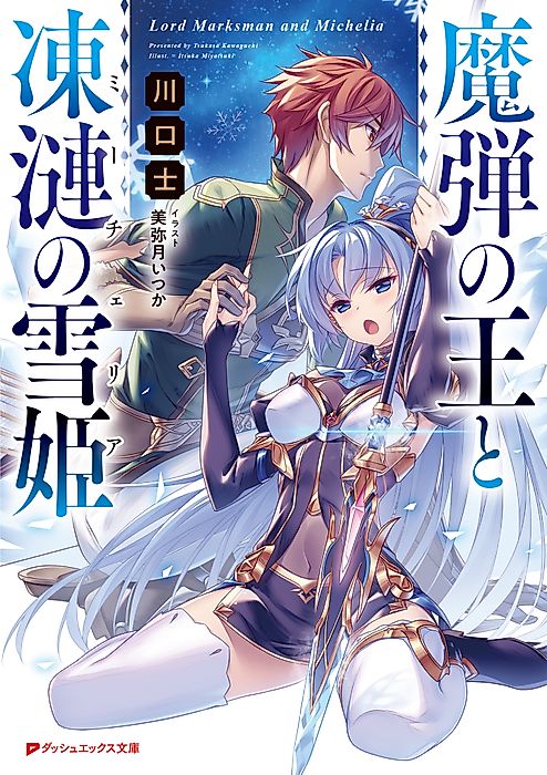 Cover image for the novel called 