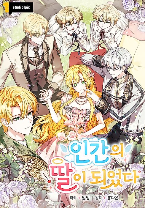 Cover image for the manhwa called 