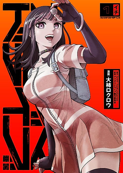 Cover image for the manga called 