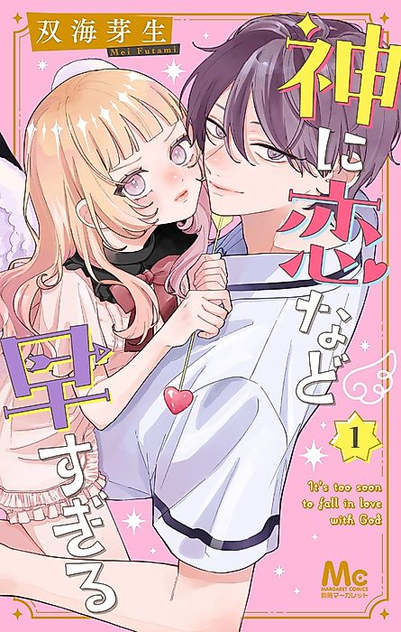 Cover image for the manga called 