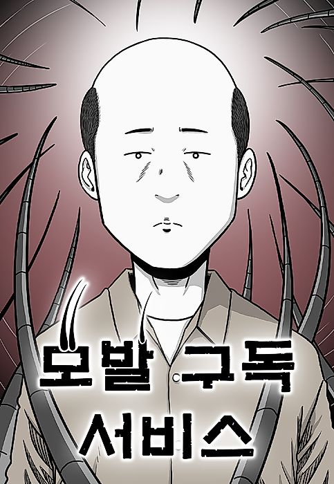 Cover image for the manhwa called 
