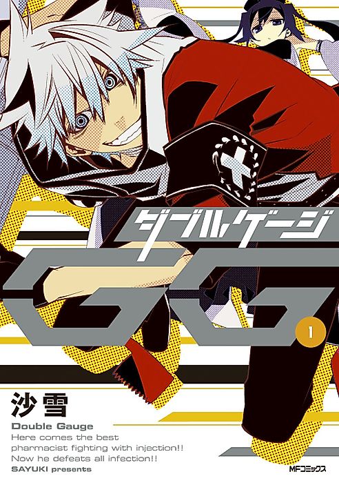 Cover image for the manga called 