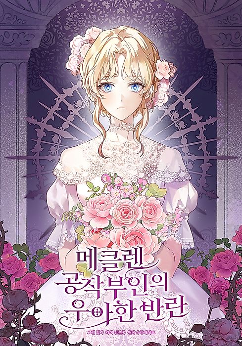 Cover image for the manhwa called 