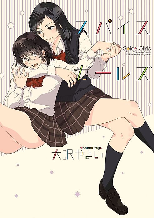 Cover image for the manga called Spice Girls