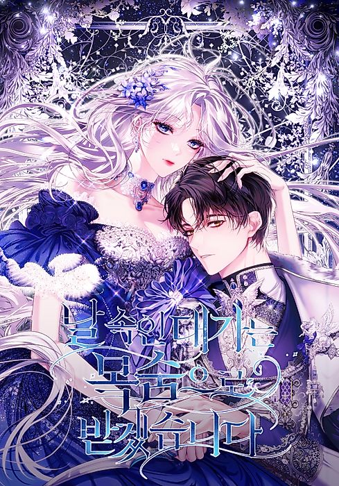 Cover image for the manhwa called 