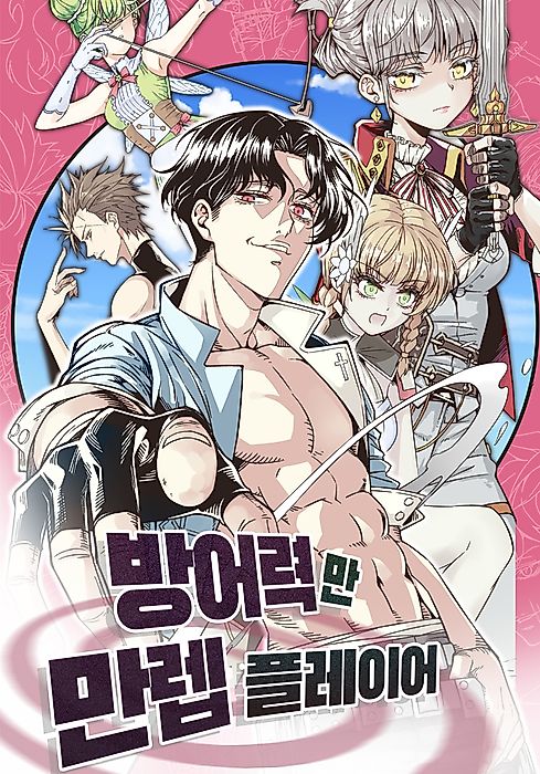 Cover image for the manhua called 