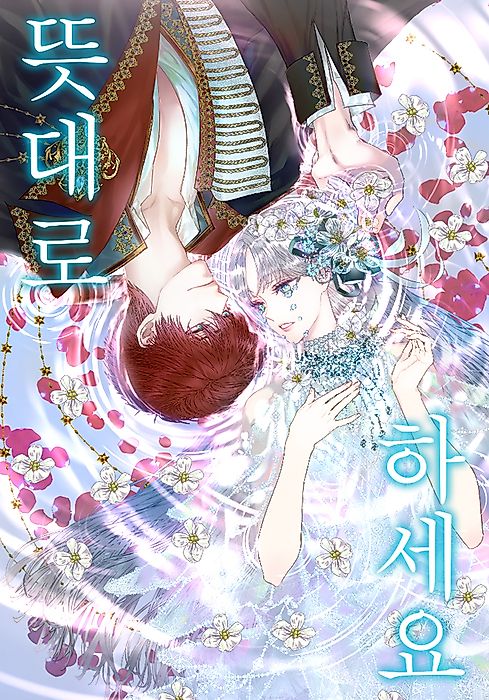 Cover image for the manhwa called 