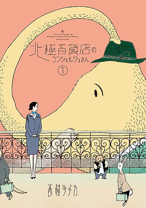 Cover image for the manga called The Concierge at Hokkyoku Department Store