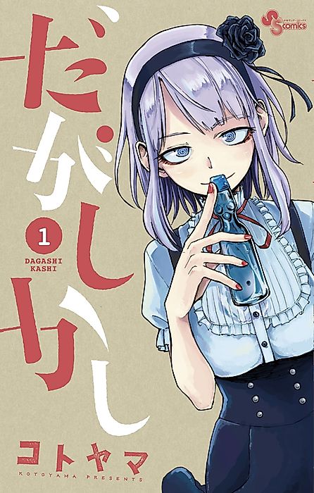 Cover image for the manga called 