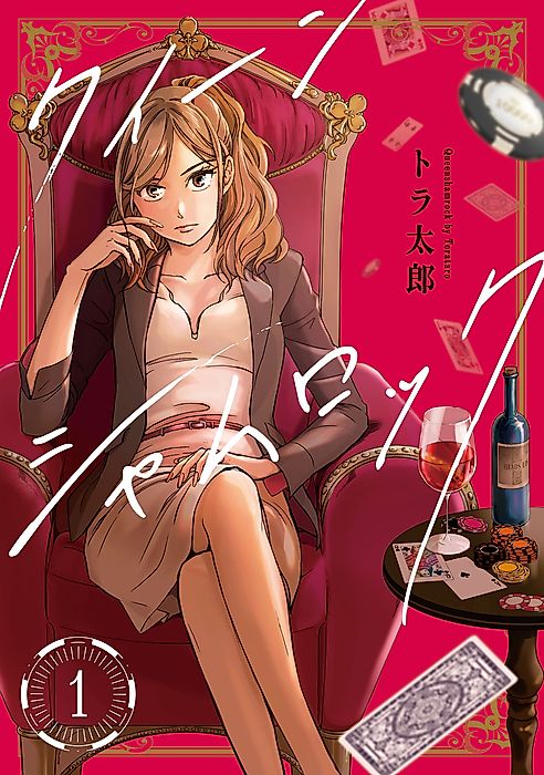 Cover image for the manga called 