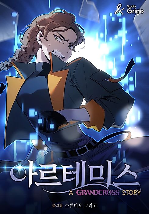 Cover image for the manhwa called 
