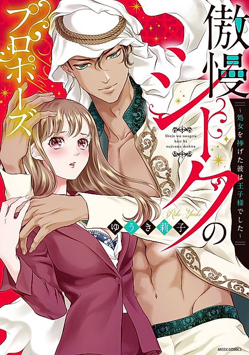Cover image for the manga called 