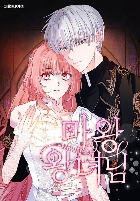 Cover image for the manhwa called 