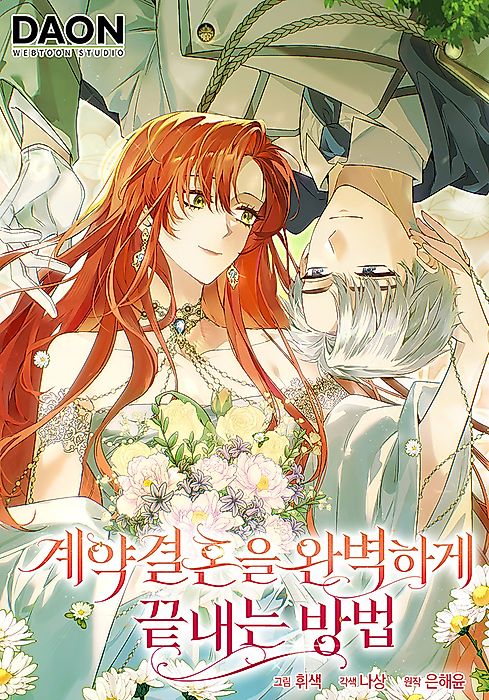 Cover image for the manhwa called 