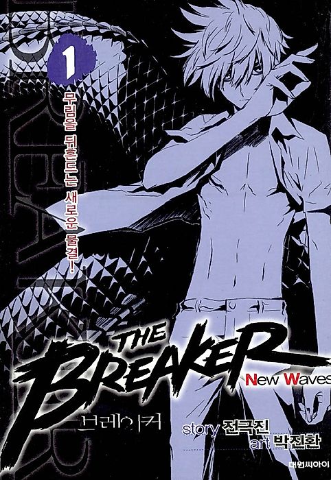 Cover image for the manhwa called 