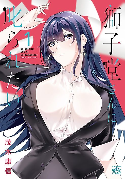 Cover image for the manga called 