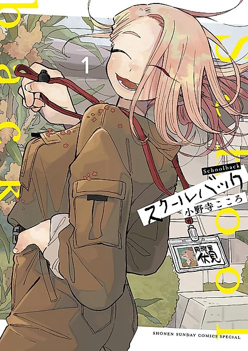 Cover image for the manga called 